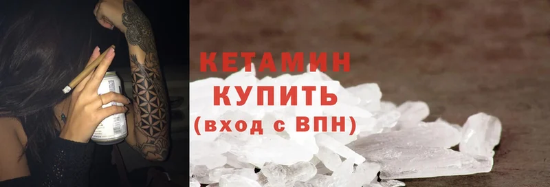 КЕТАМИН ketamine  mega рабочий сайт  Уссурийск 